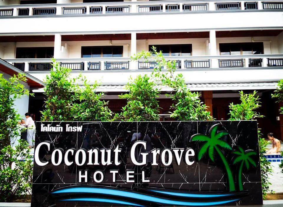 Coconut Grove Hotel Samui Чавенг Экстерьер фото